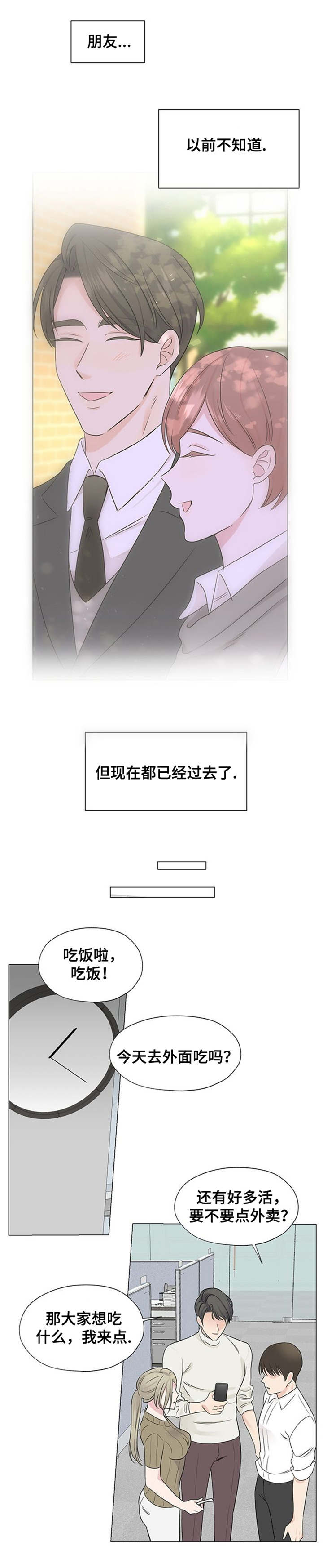 消融电极针厂家漫画,第4章：努力工作吧1图