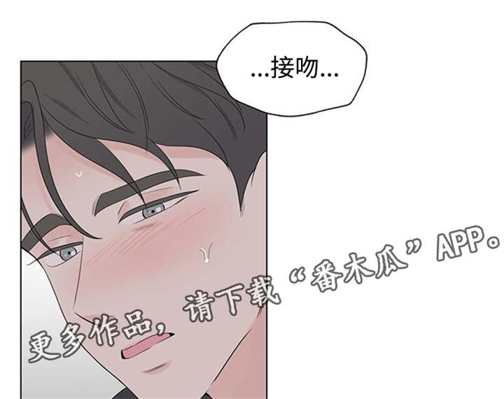 消融手术是怎样的手术漫画,第22章：深深的刻在你心里2图