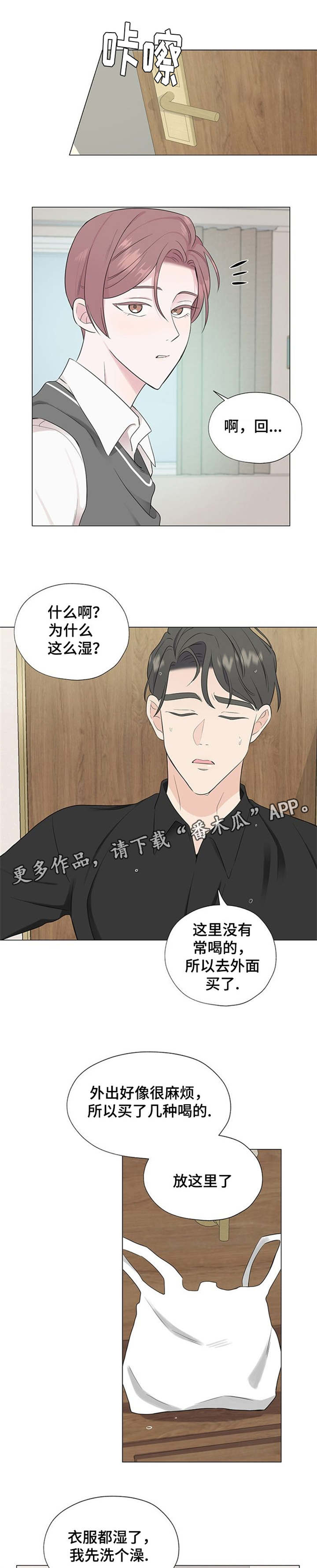 消融手术的利与弊漫画,第14章：我想要的是什么2图