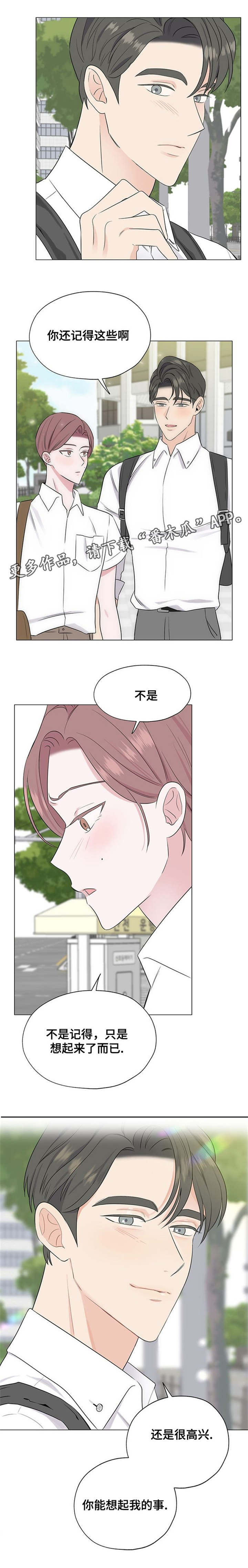 消融手术全过程漫画,第17章：这是什么2图