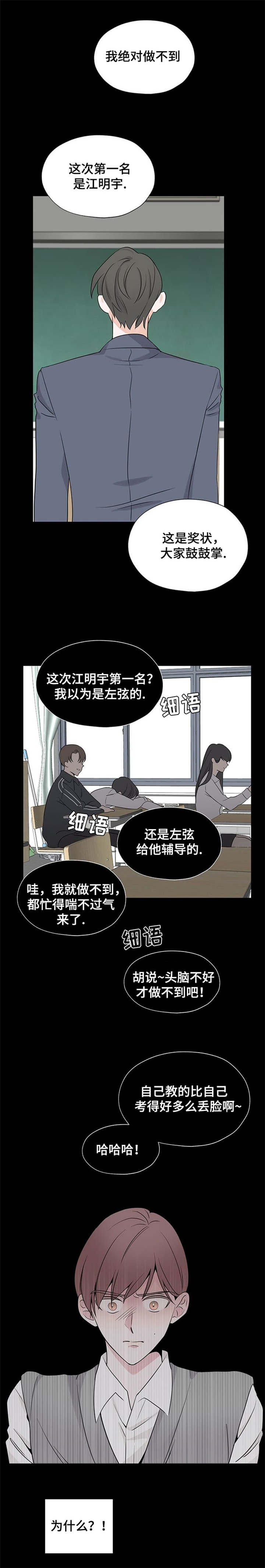 消融术治疗甲状腺结节效果好吗漫画,第2章：噩梦2图