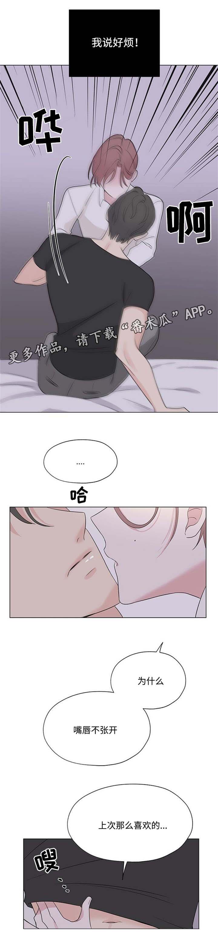 消融术哪个医院最权威漫画,第21章：我都知道1图