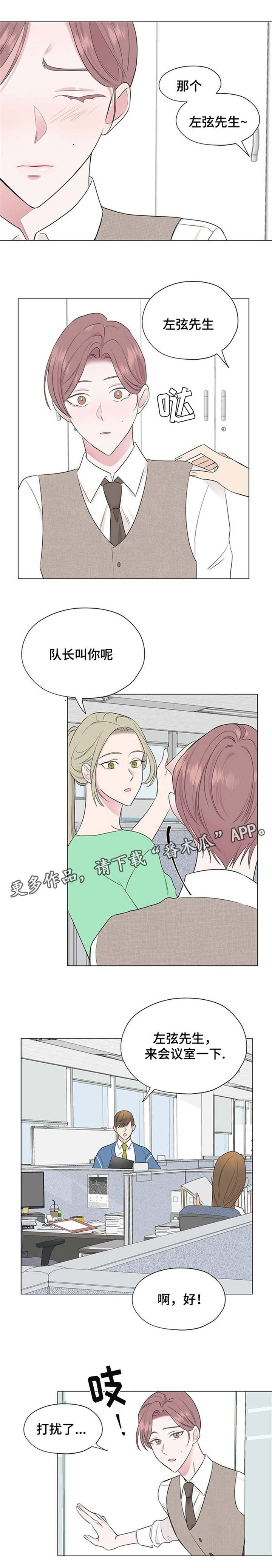 消融手术能彻底消除癌细胞吗漫画,第13章：好尴尬2图