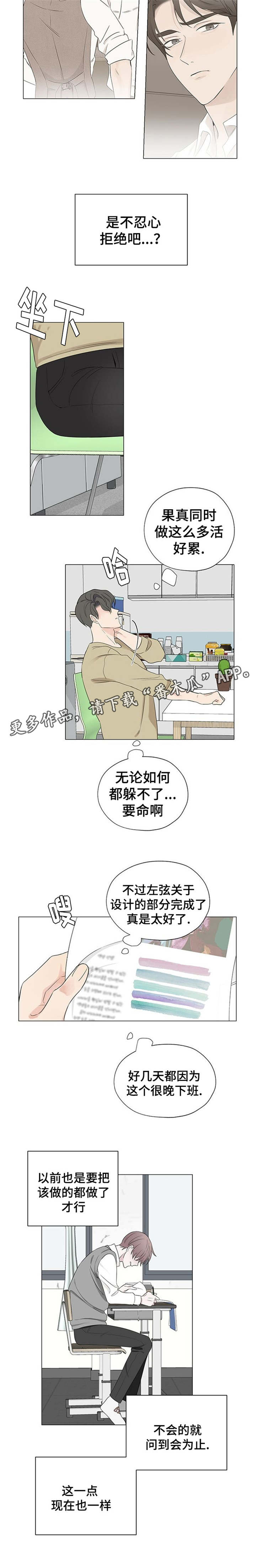 消融术哪个医院最权威漫画,第10章：没关系1图