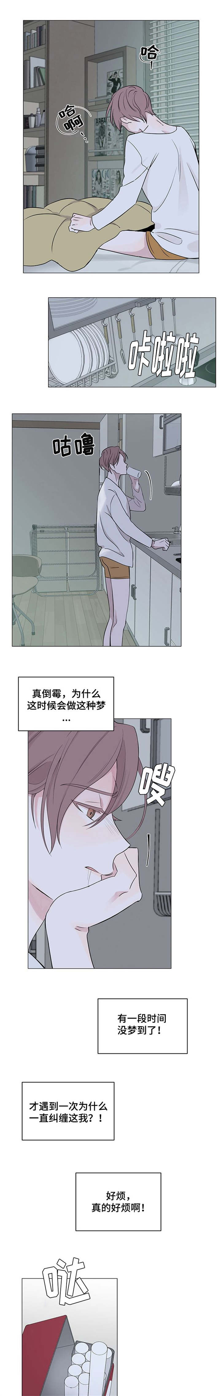 消融针的作用与功效漫画,第3章：躲避1图