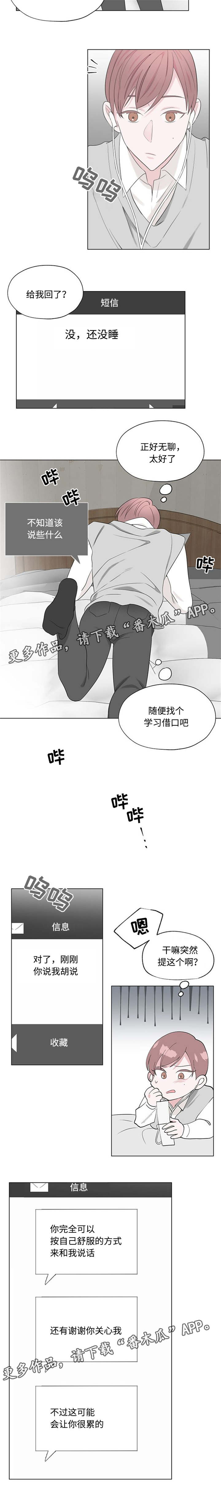 消融术治疗肺结节利弊漫画,第25章：吸引人2图