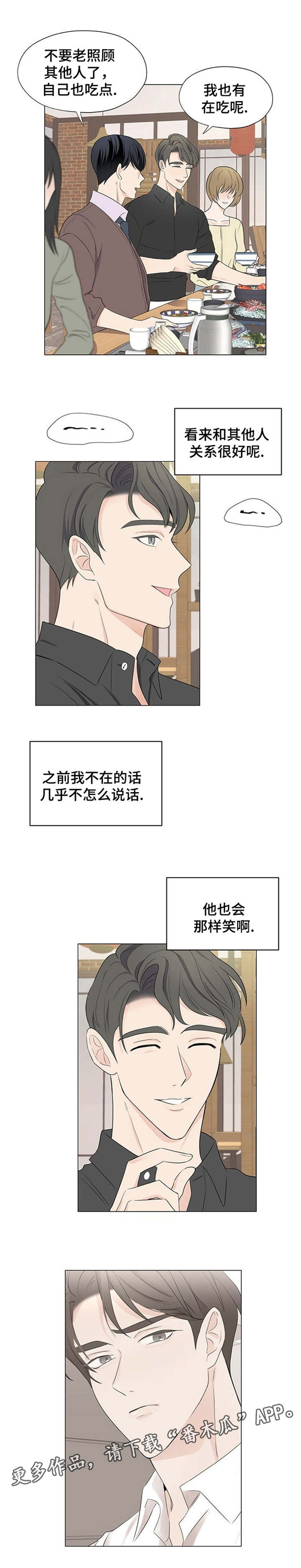 消融针价格多少一支漫画,第6章：毫无意义的记忆1图