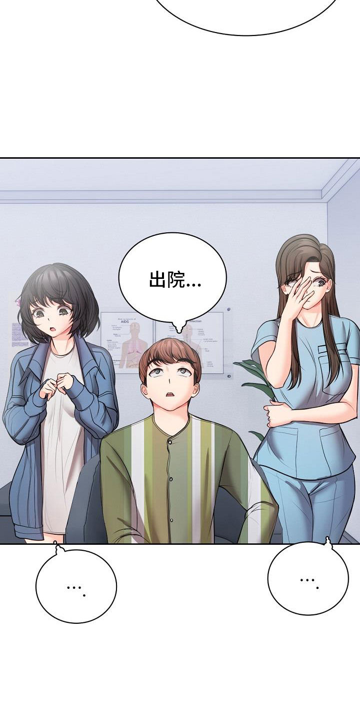 记忆缺失漫画,第21章：名片2图