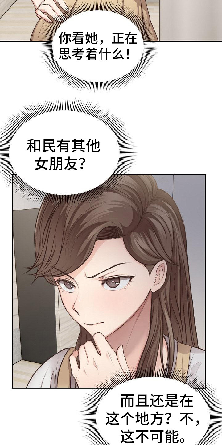 记忆缺失怎么描述漫画,第6章：也是女友1图
