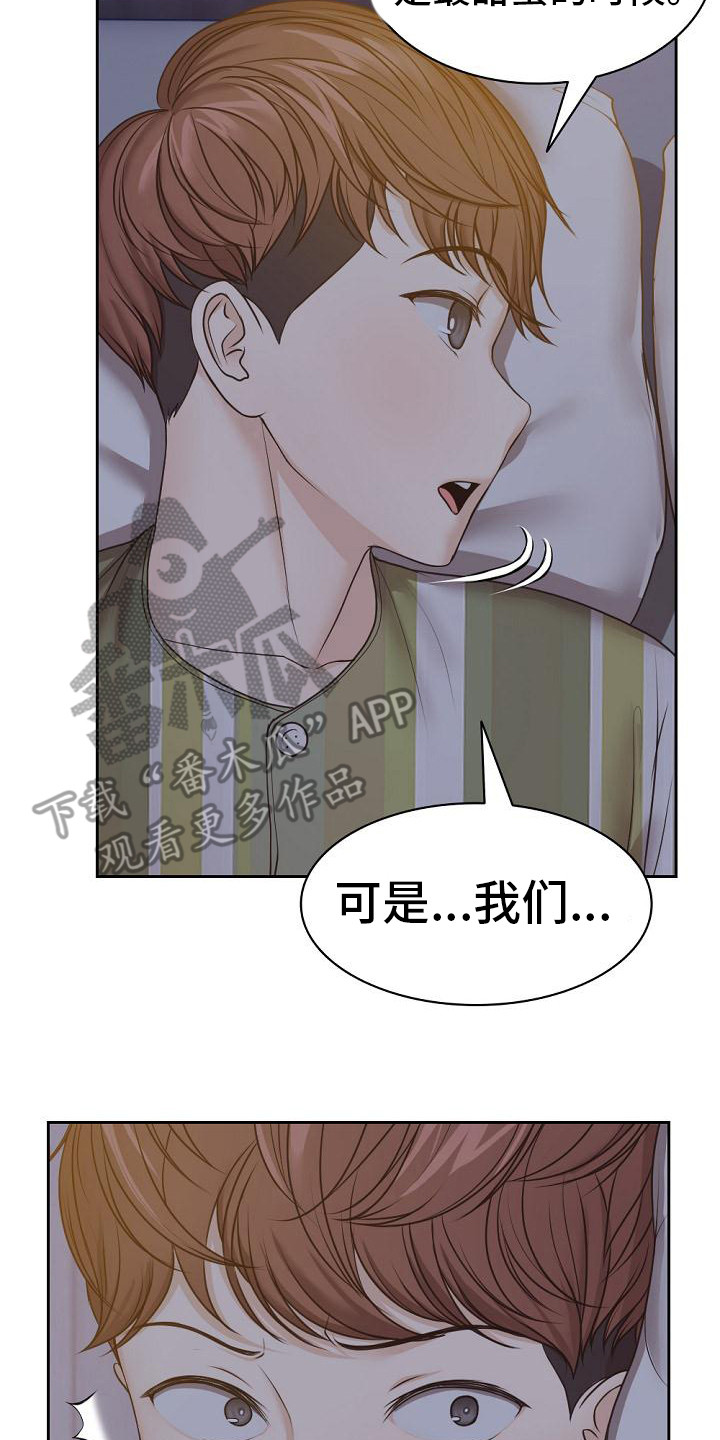  记忆缺失严重了会怎样漫画,第10章：好奇2图
