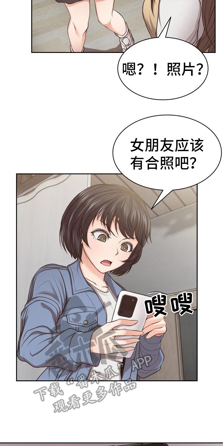 记忆缺失怎么描述漫画,第7章：修罗场2图