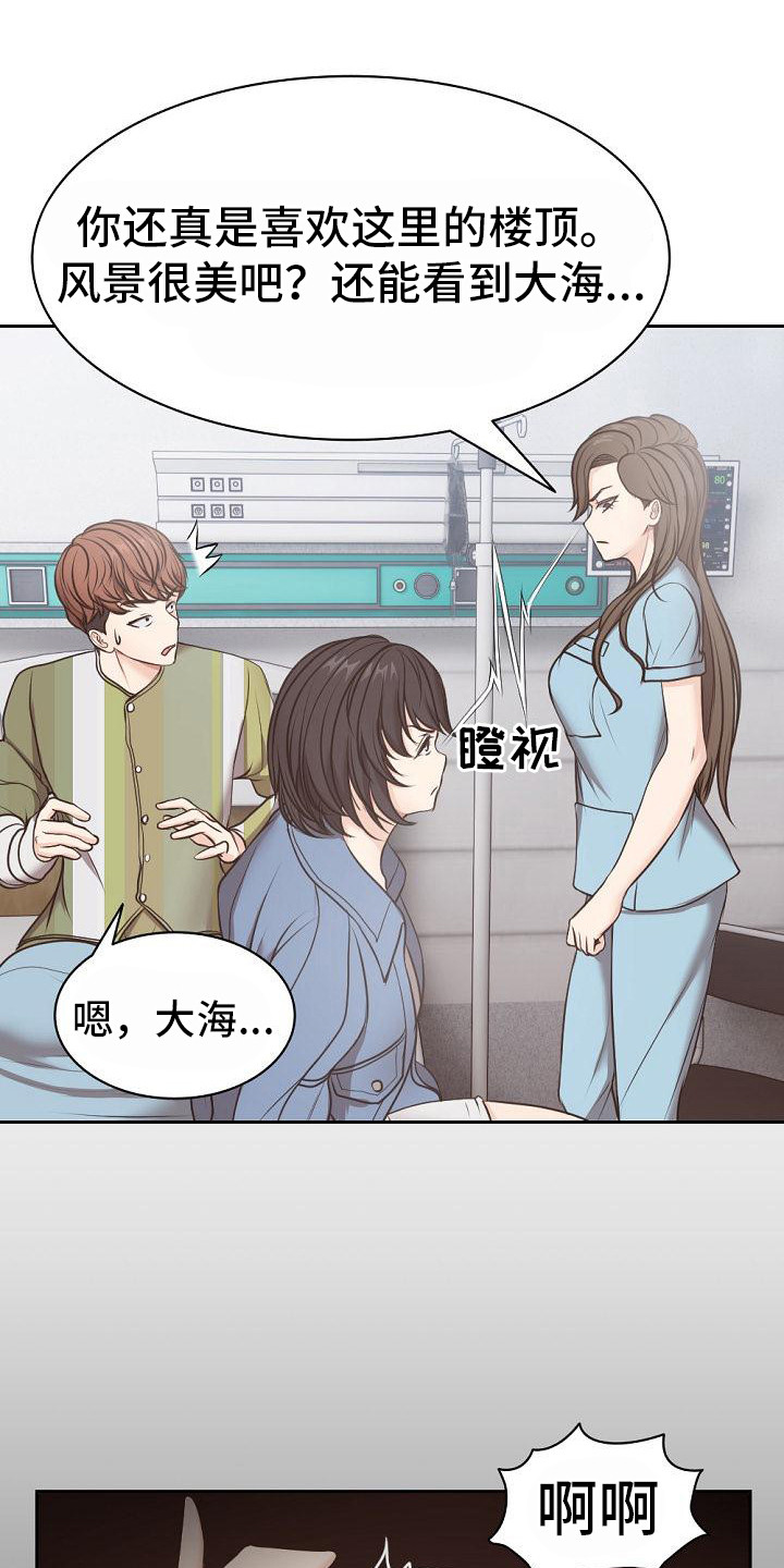 记忆缺失漫画,第17章：困惑1图
