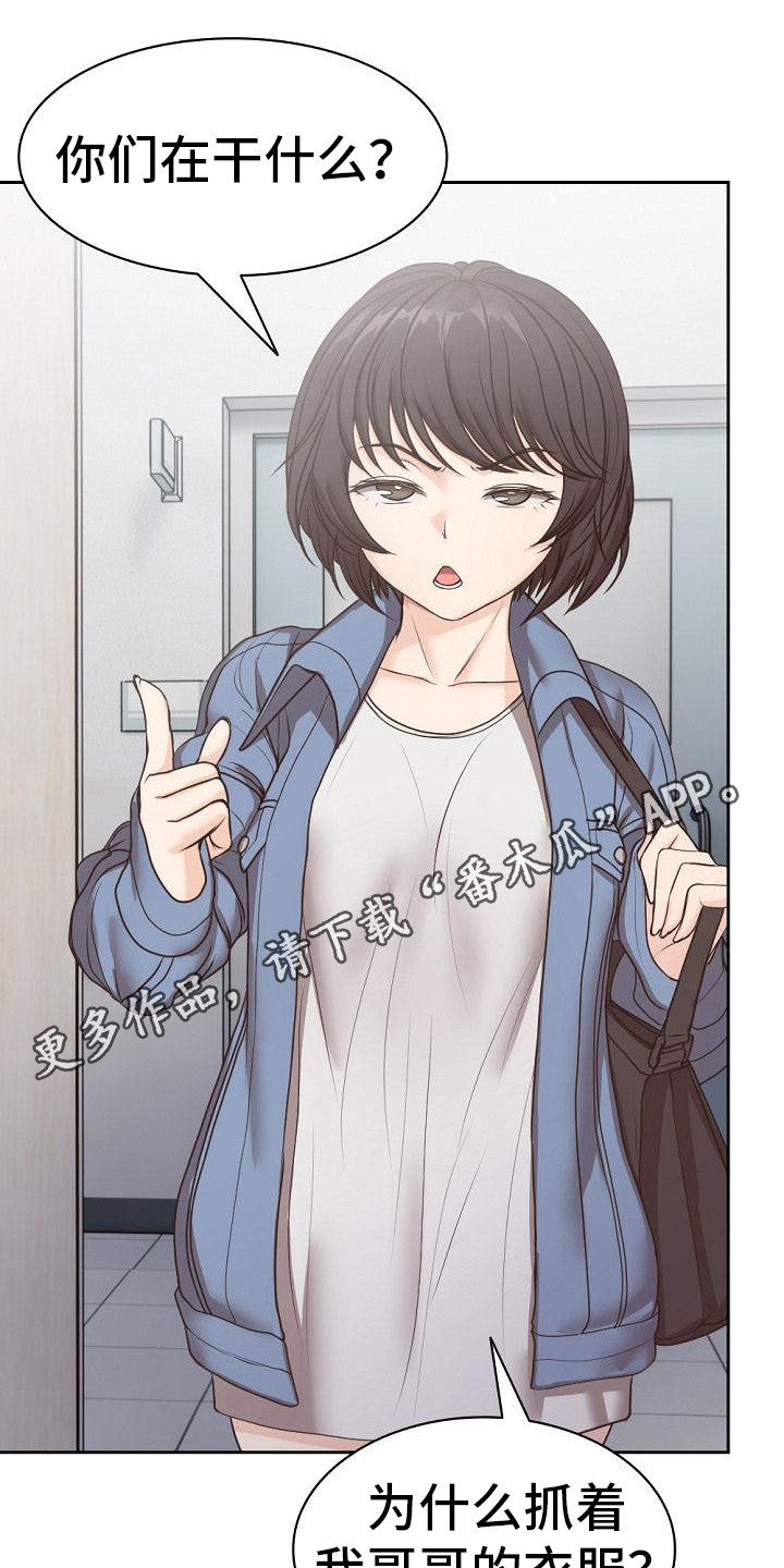 记忆缺失怎么描述漫画,第13章：很尴尬1图