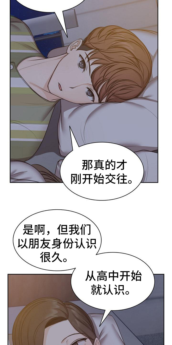 记忆缺失严重了会怎样漫画,第10章：好奇2图
