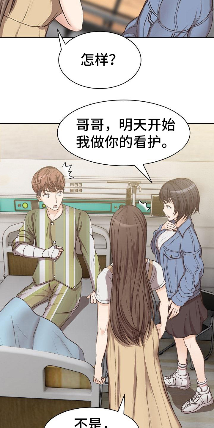 记忆缺失是什么原因漫画,第8章：争吵1图