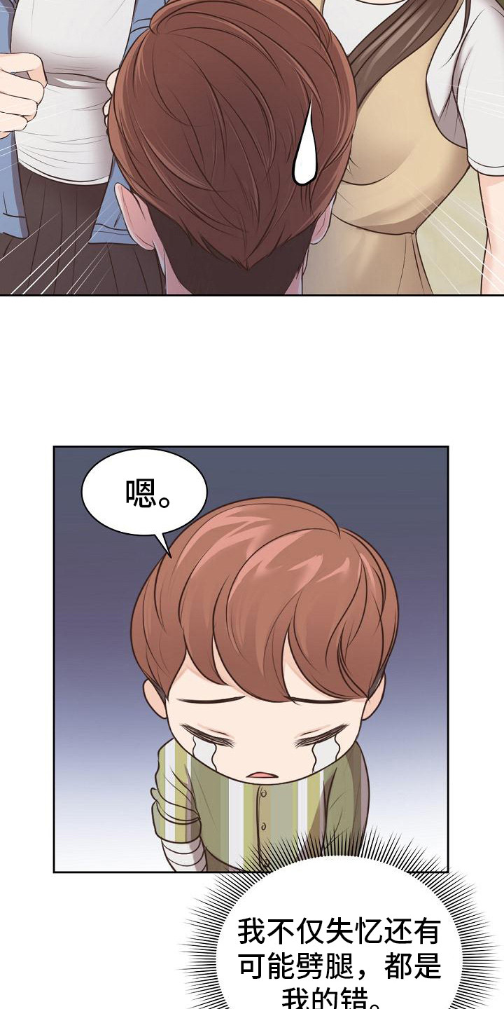 记忆缺失是什么原因漫画,第8章：争吵1图
