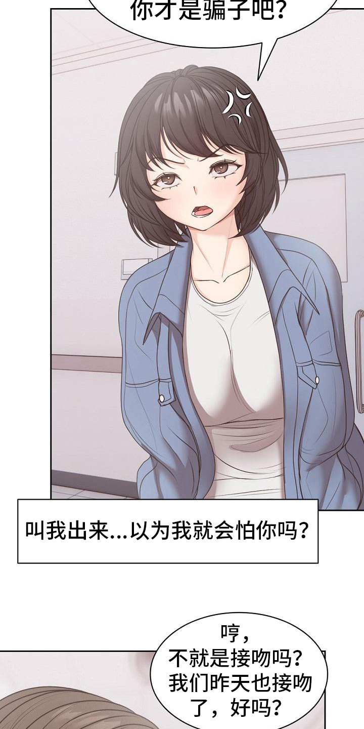 记忆缺失是什么原因漫画,第18章：拆石膏1图