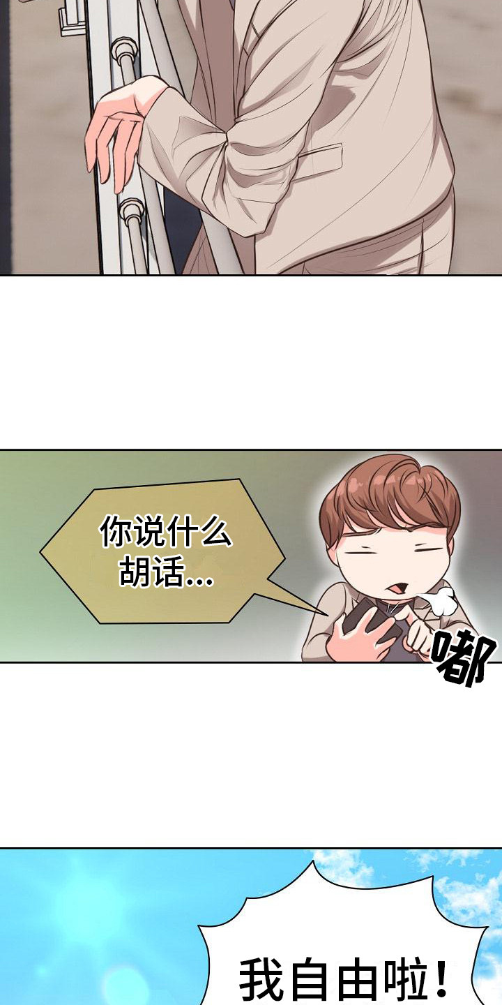 记忆缺失漫画,第1章：车祸1图