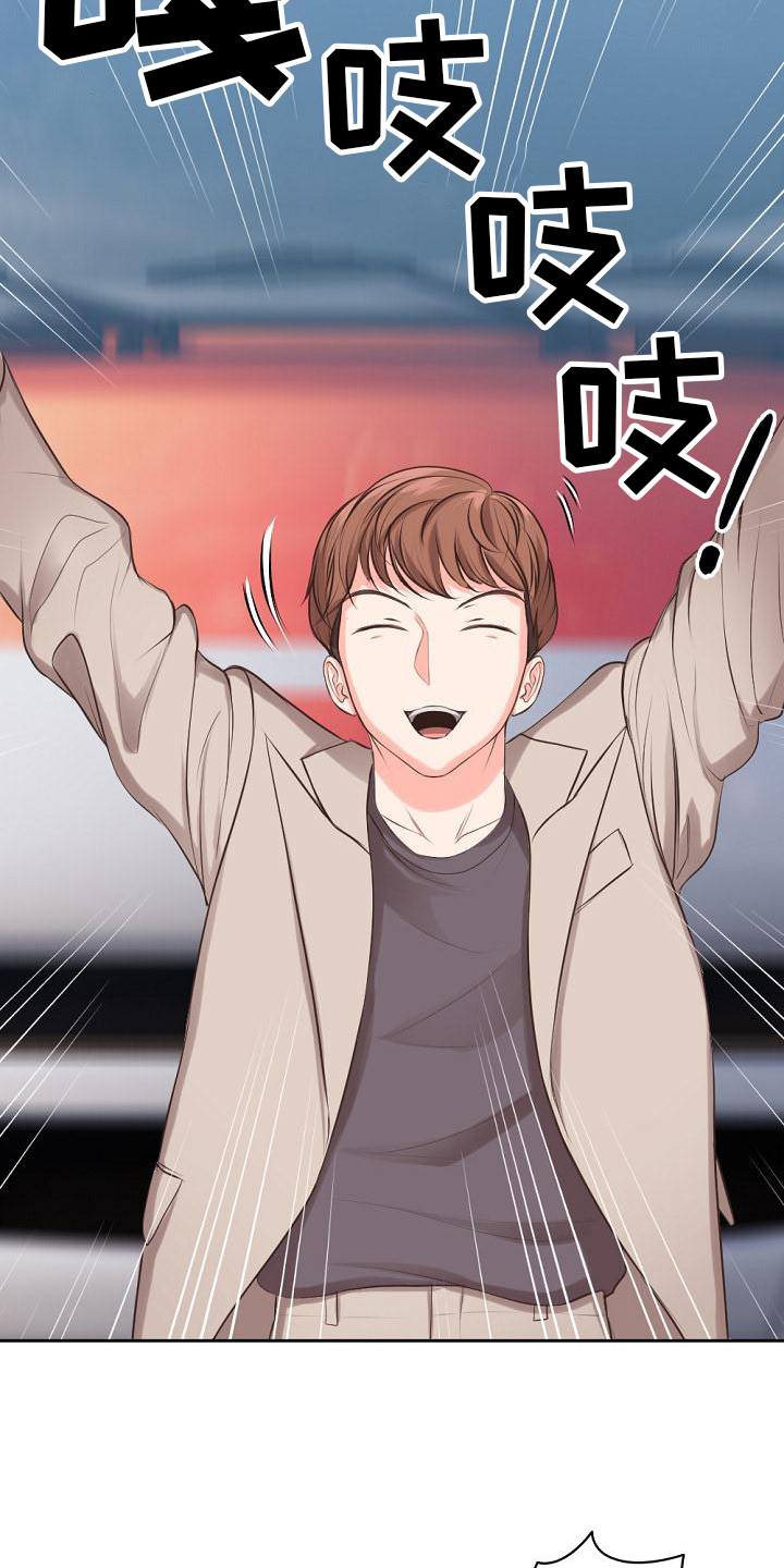 记忆缺失漫画,第1章：车祸1图