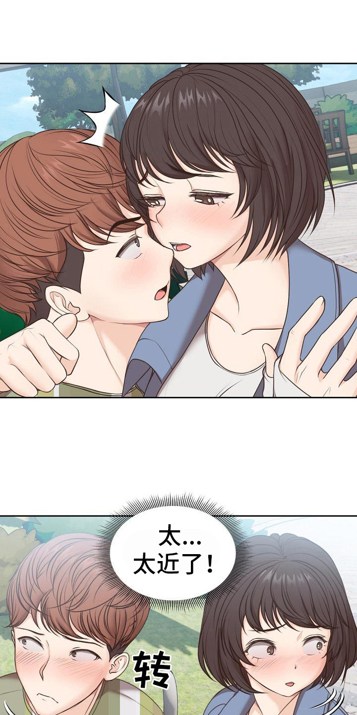  记忆缺失能恢复吗 漫画,第15章：很熟悉1图