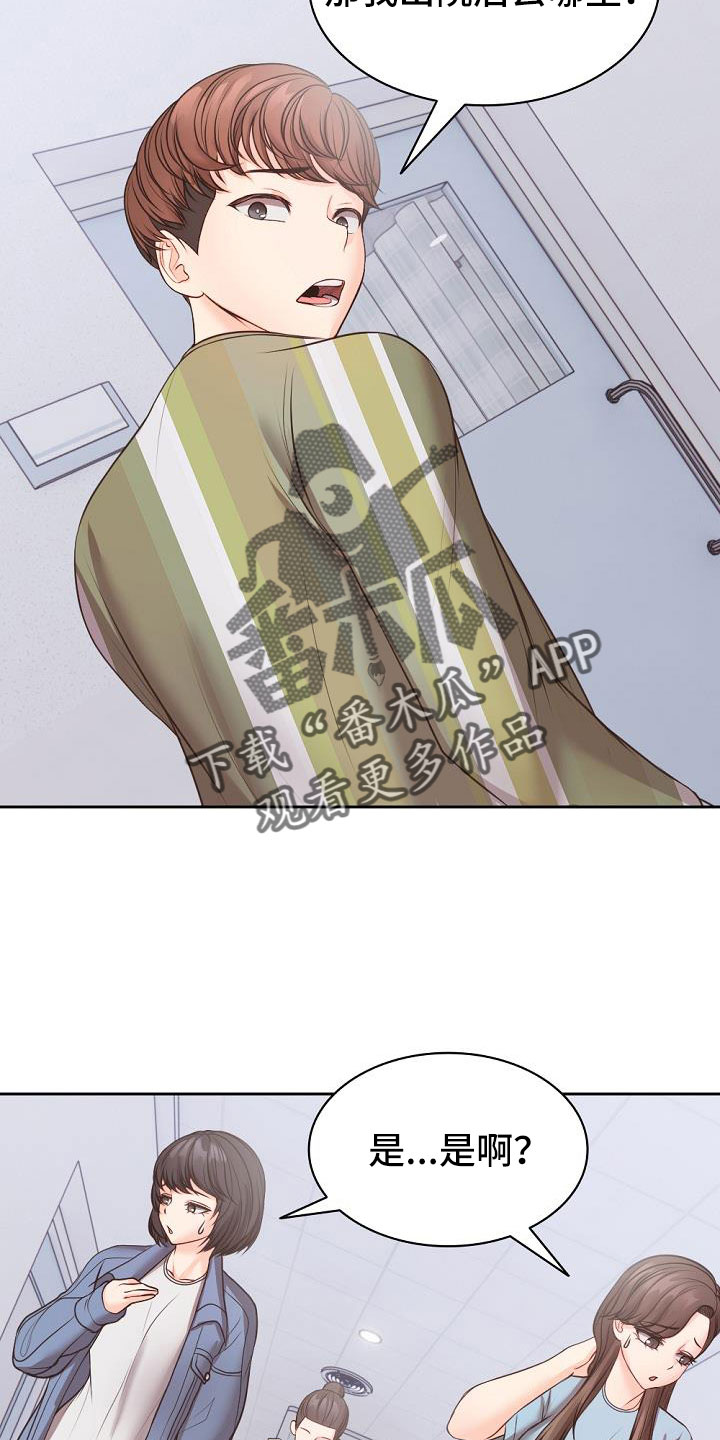 记忆缺失漫画,第21章：名片2图