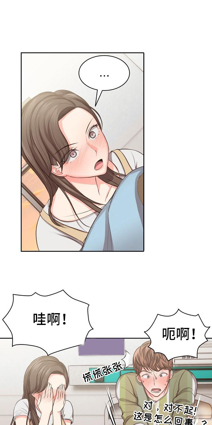 记忆缺失漫画,第4章：想办法1图