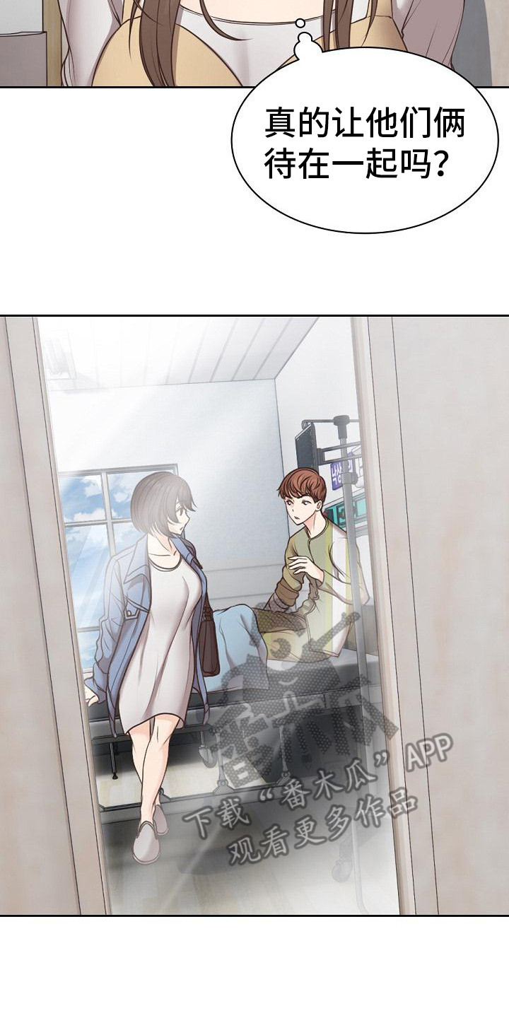 记忆缺失怎么描述漫画,第13章：很尴尬2图
