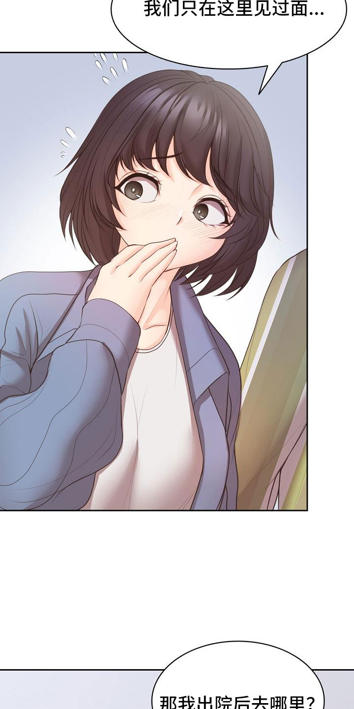记忆缺失漫画,第21章：名片1图