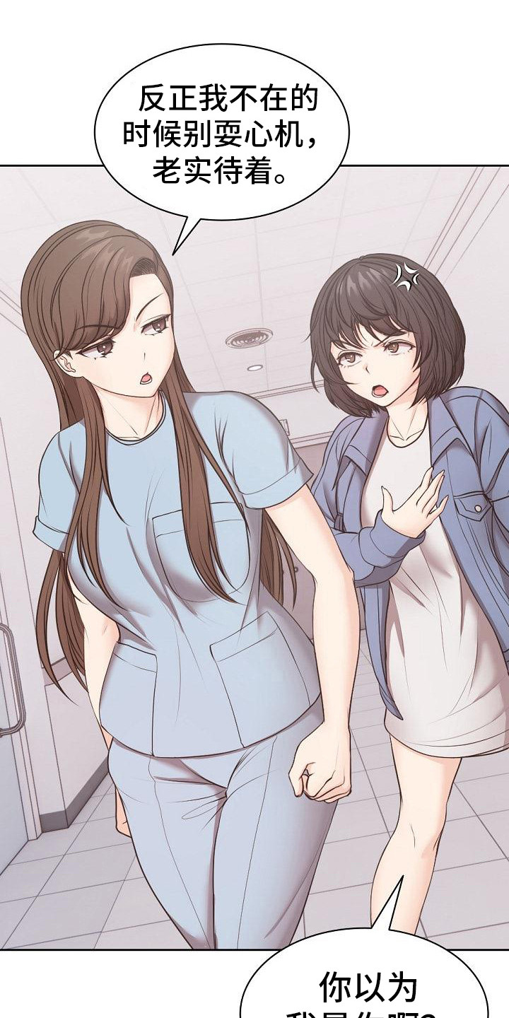 记忆缺失是什么原因漫画,第19章：下决心 1图