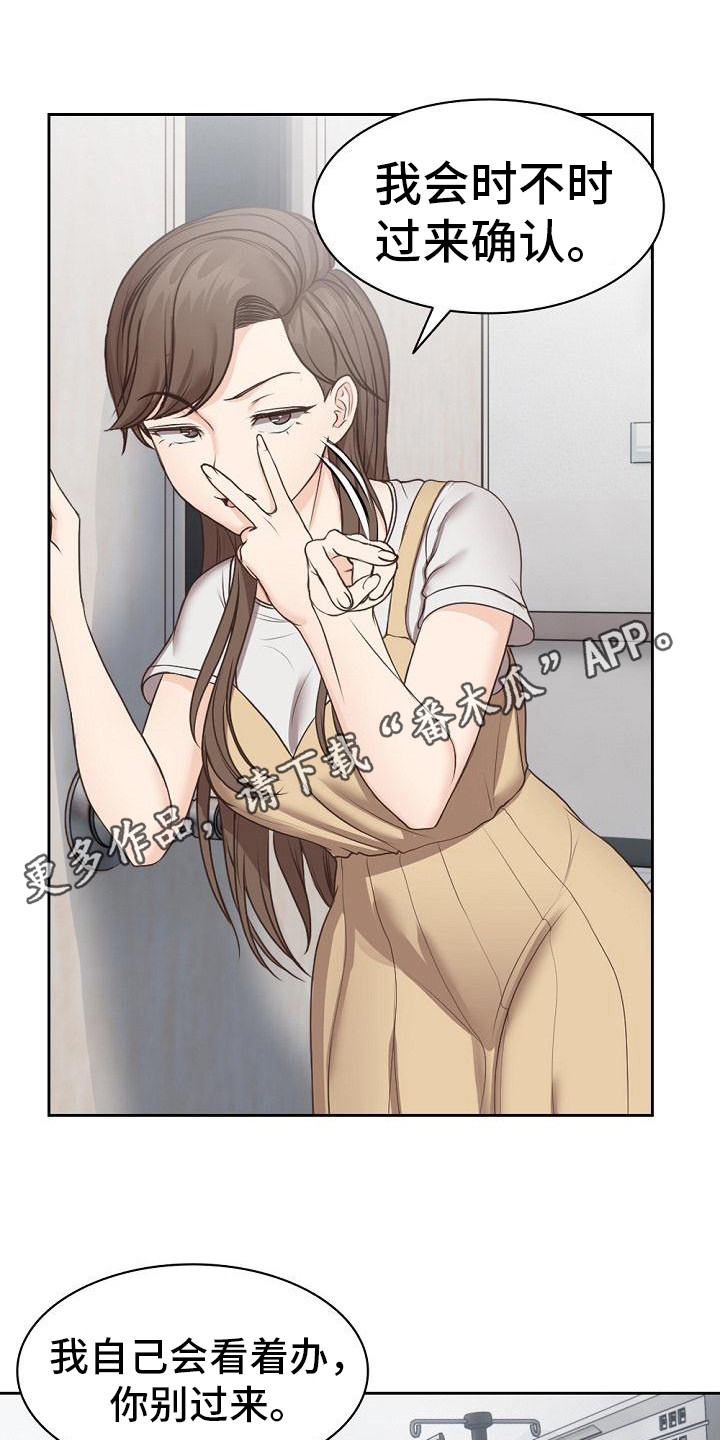 记忆缺失怎么描述漫画,第13章：很尴尬1图
