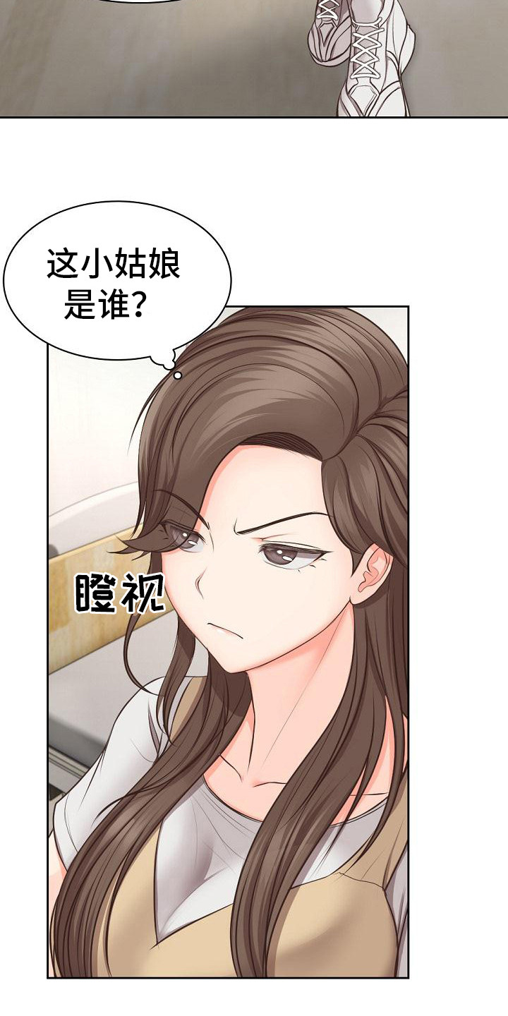 记忆缺失漫画,第5章：有人来了2图