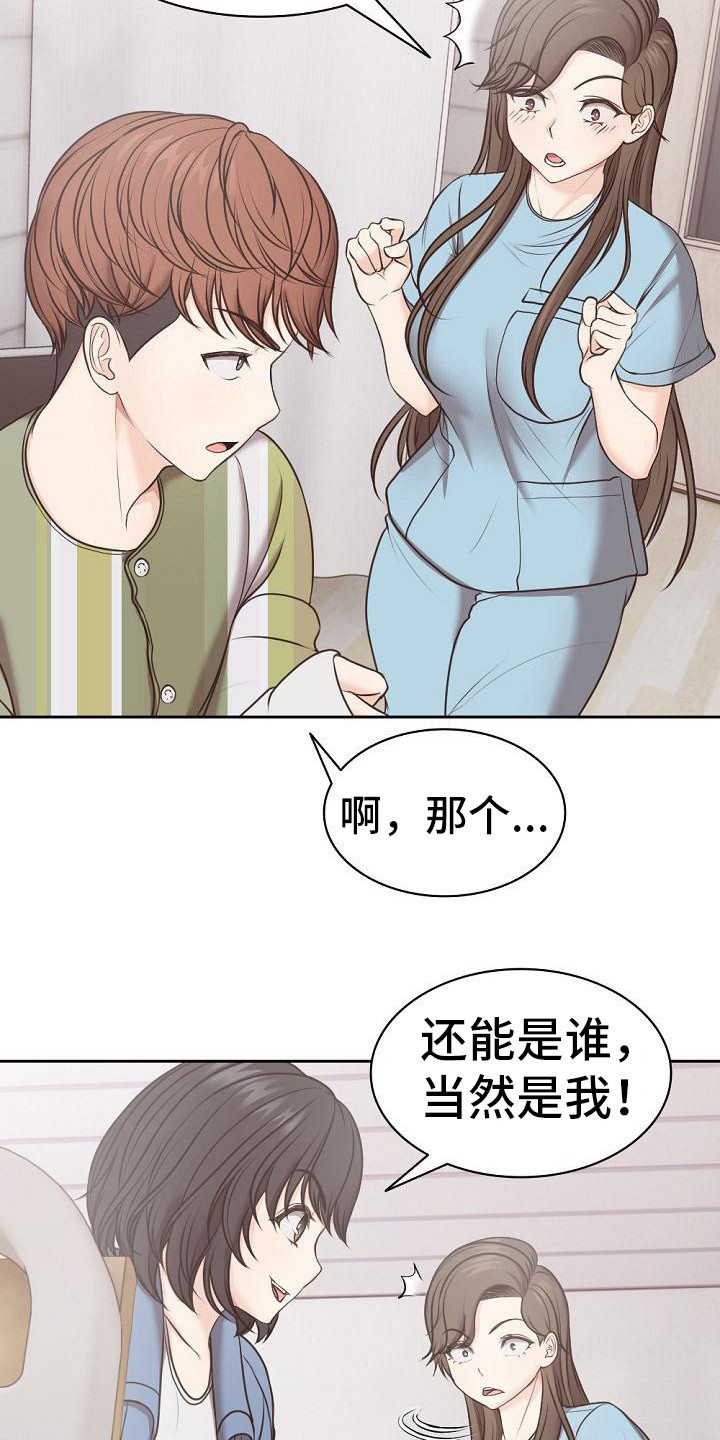 记忆缺失怎么描述漫画,第17章：困惑2图
