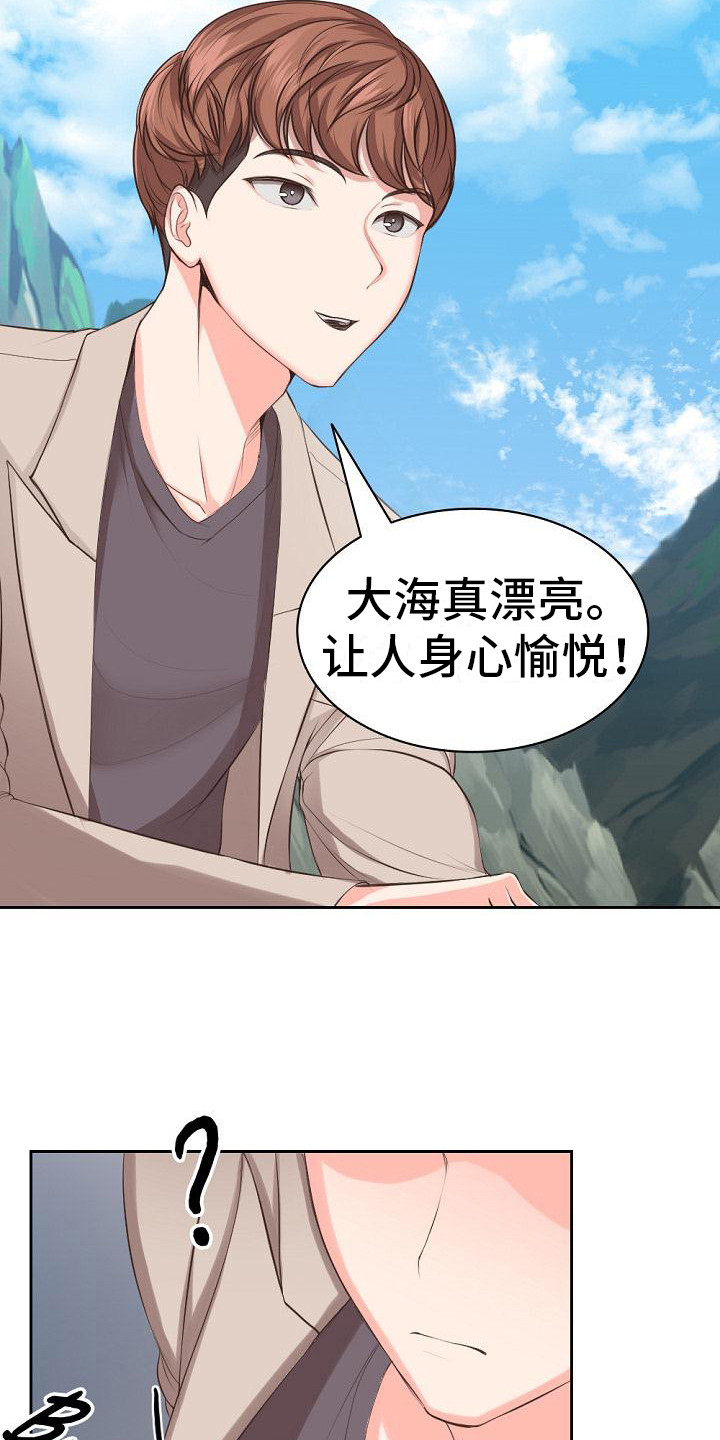 记忆缺失漫画,第1章：车祸2图