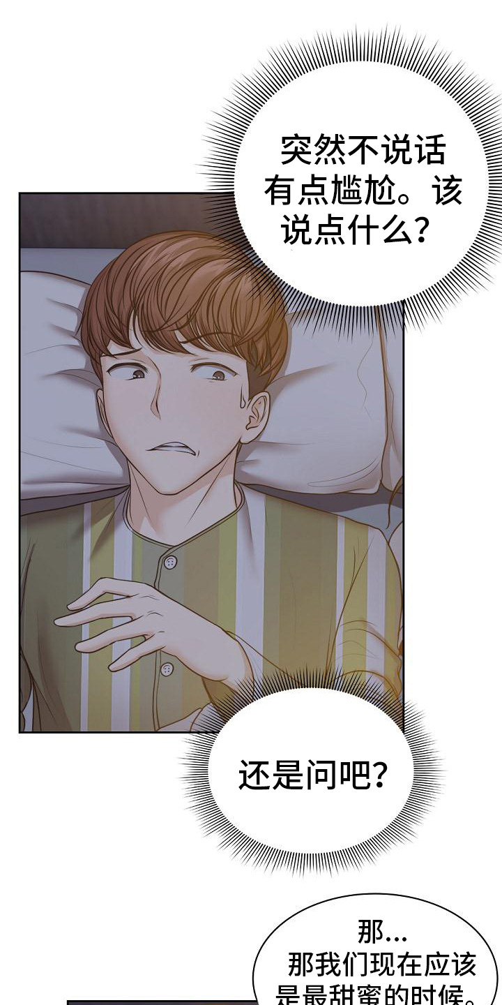  记忆缺失严重了会怎样漫画,第10章：好奇1图