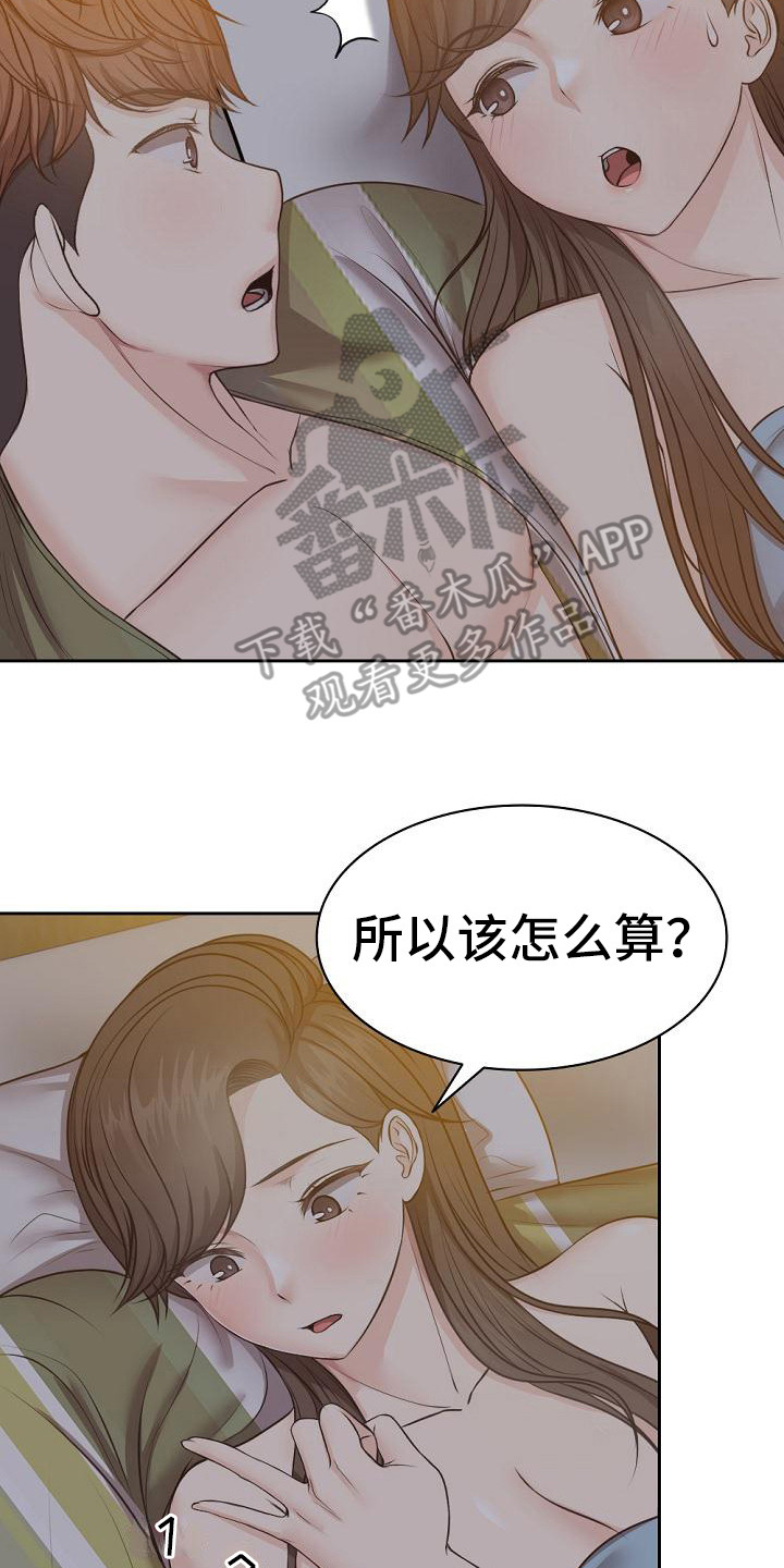 记忆缺失漫画,第12章：心动2图