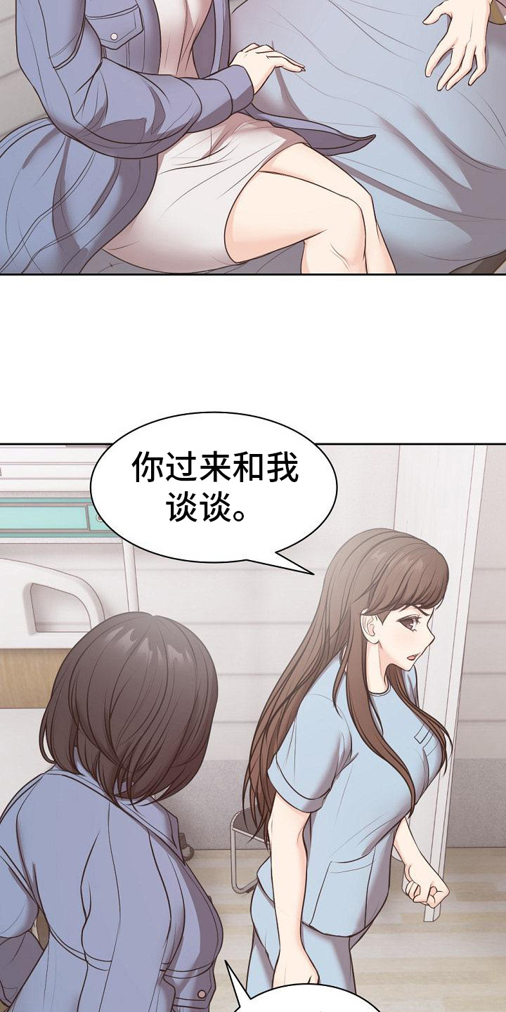 记忆缺失是什么原因漫画,第18章：拆石膏2图