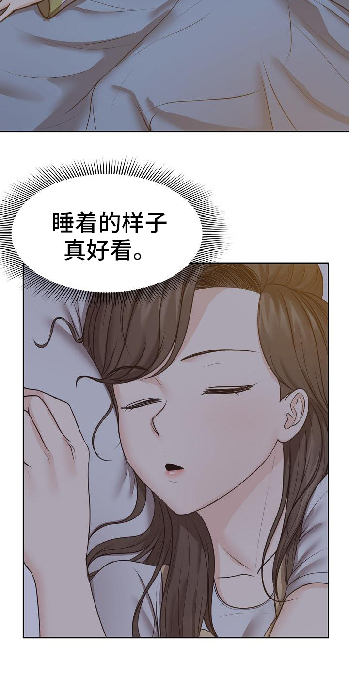  记忆缺失严重了会怎样漫画,第10章：好奇2图