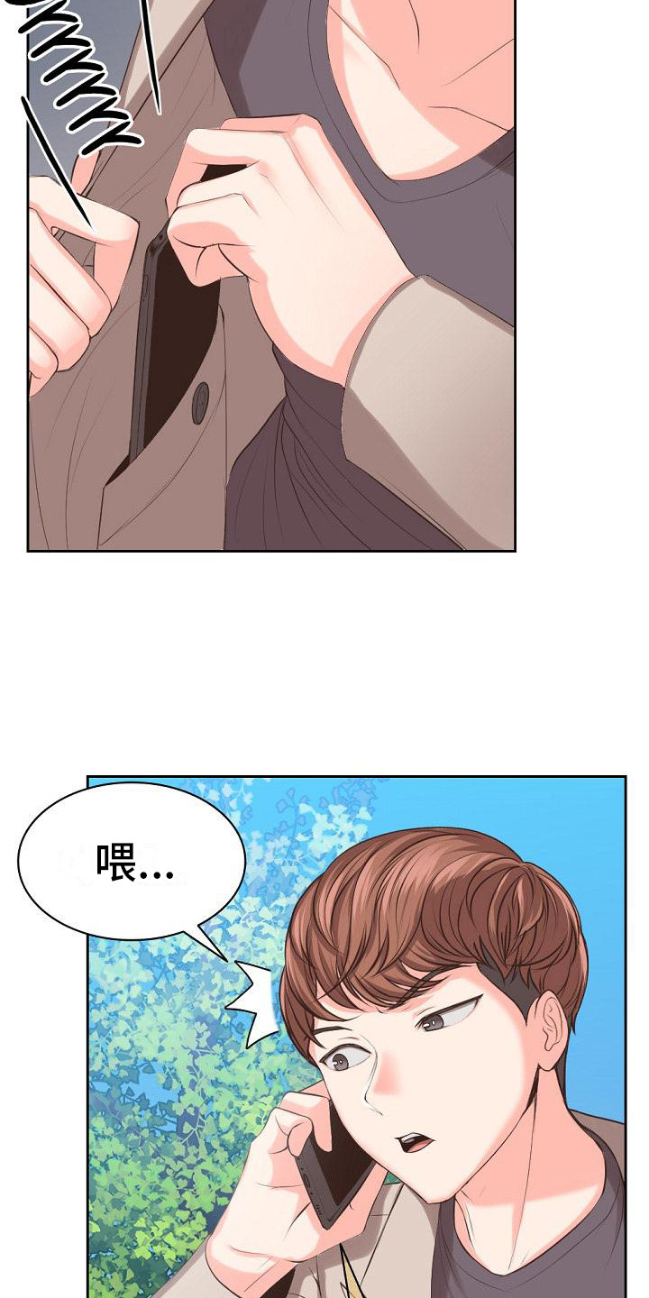记忆缺失漫画,第1章：车祸1图