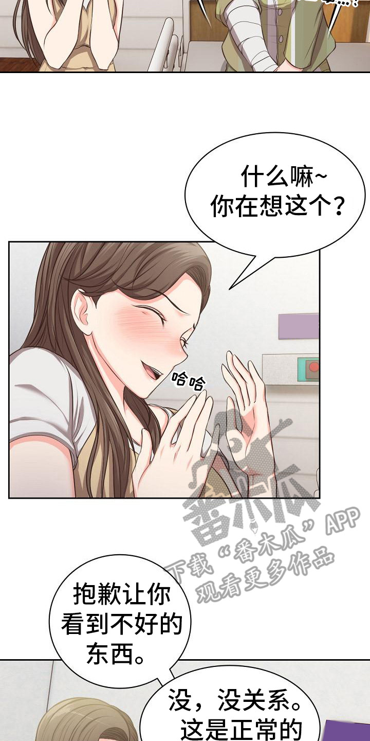 记忆缺失漫画,第4章：想办法2图