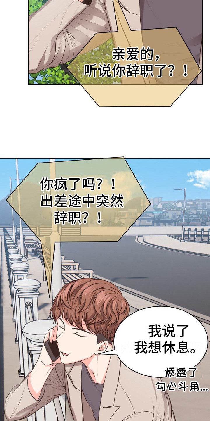 记忆缺失漫画,第1章：车祸2图