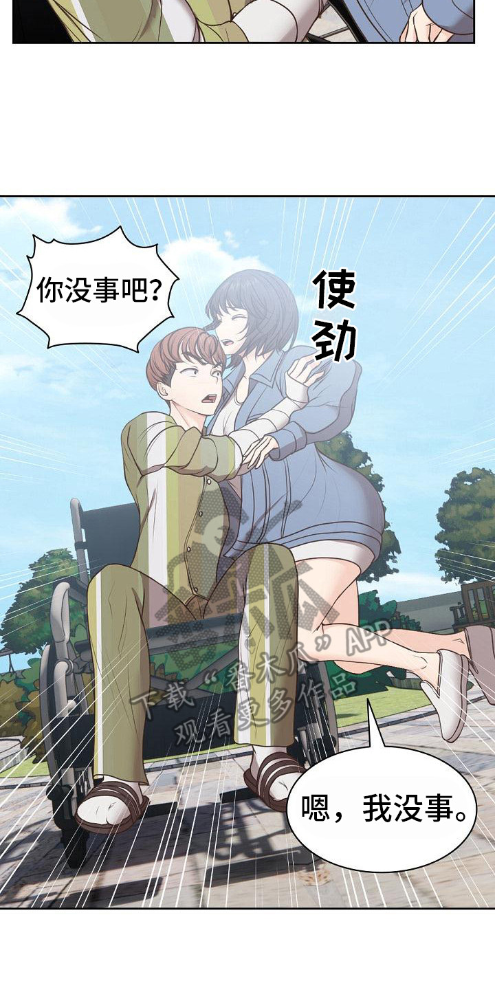 记忆缺失是什么原因漫画,第15章：很熟悉2图