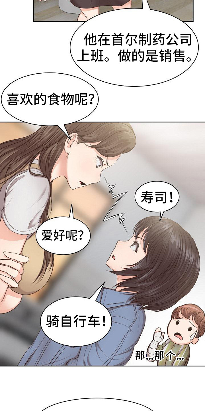  记忆缺失严重了会怎样漫画,第7章：修罗场1图