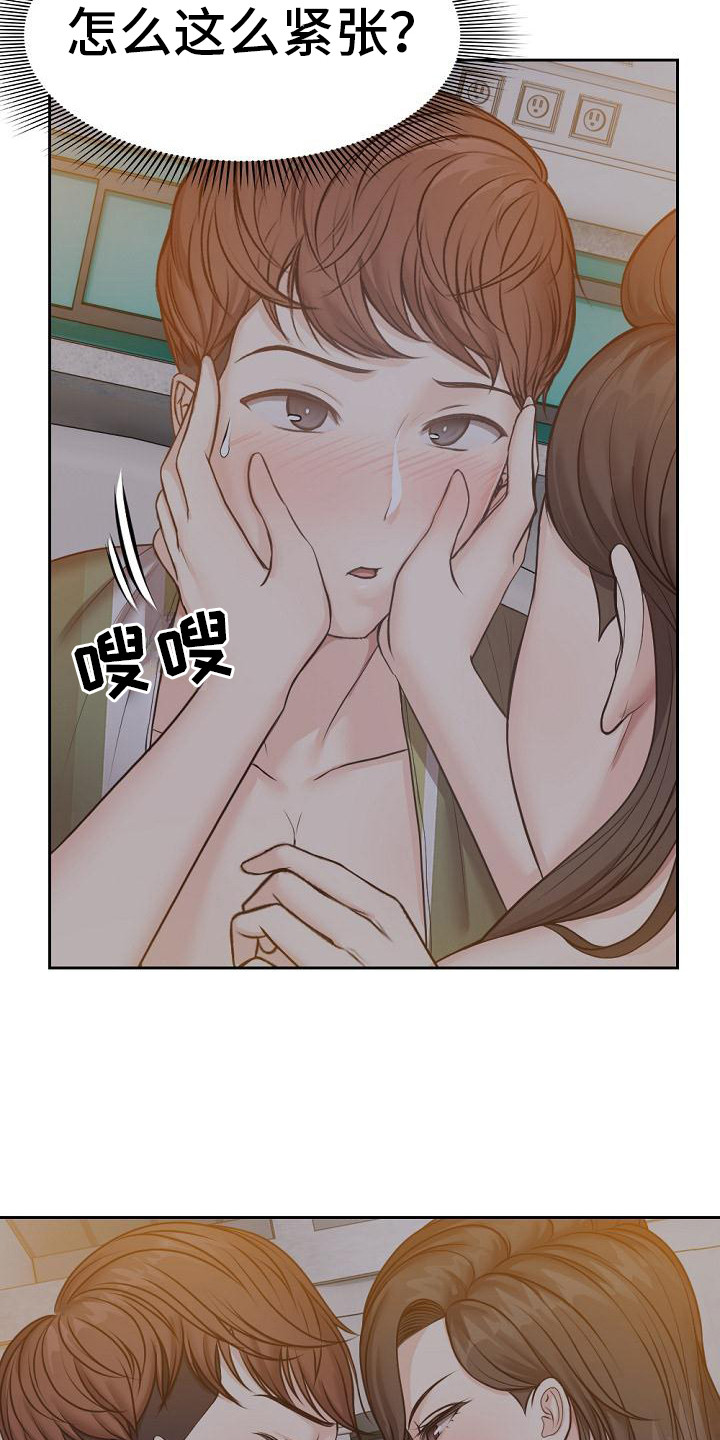 记忆缺失怎么描述漫画,第11章：新的回忆1图