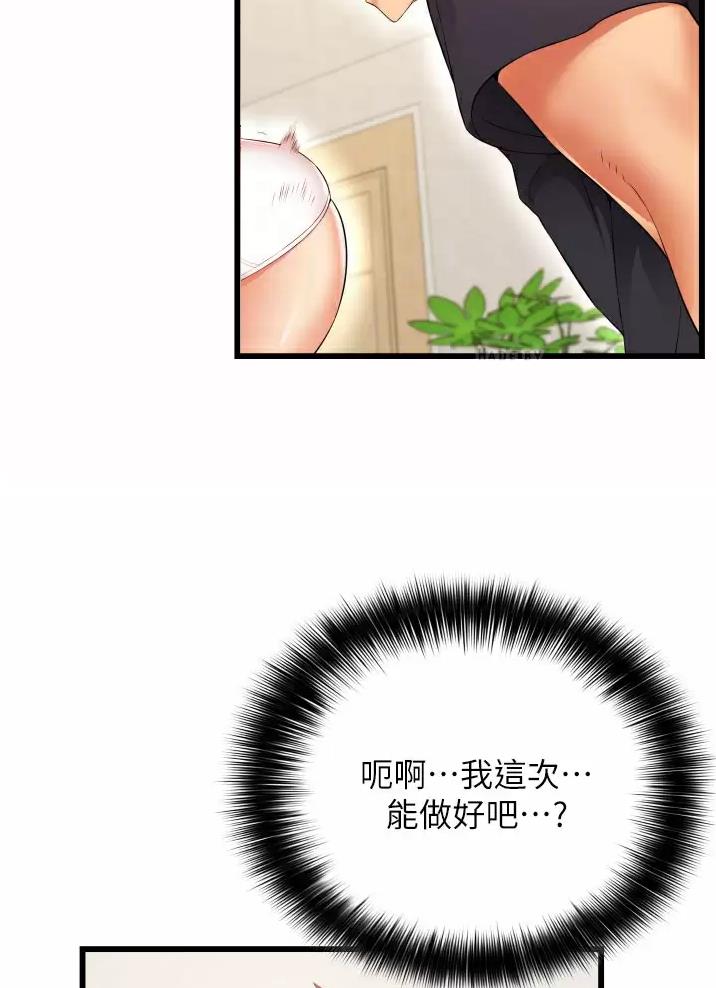 小街小巷的平凡漫画,第8话1图