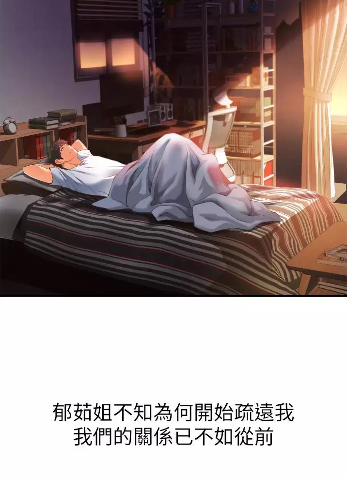 小街小巷的平凡漫画,第4话1图