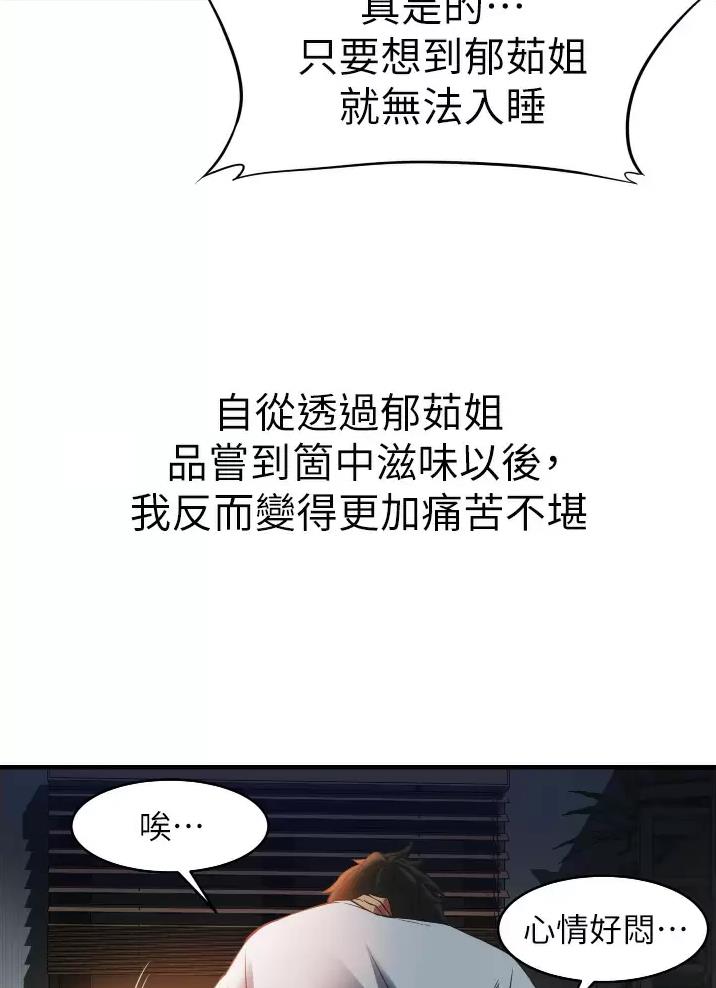 小街小巷的平凡漫画,第4话2图
