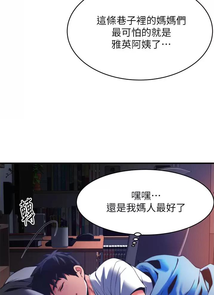 平凡小事显真情作文漫画,第4话1图
