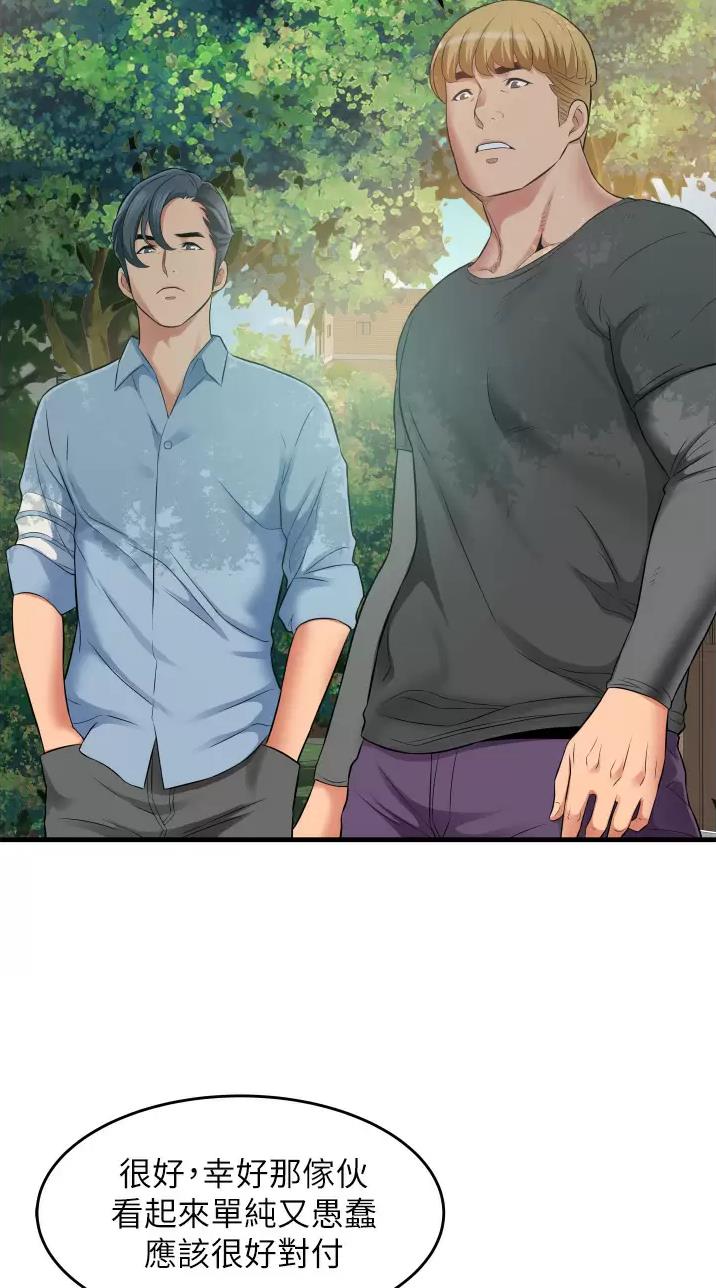 小街小巷的平凡漫画,第19话1图