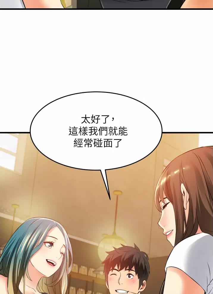 小街小巷的平凡漫画,第14话2图
