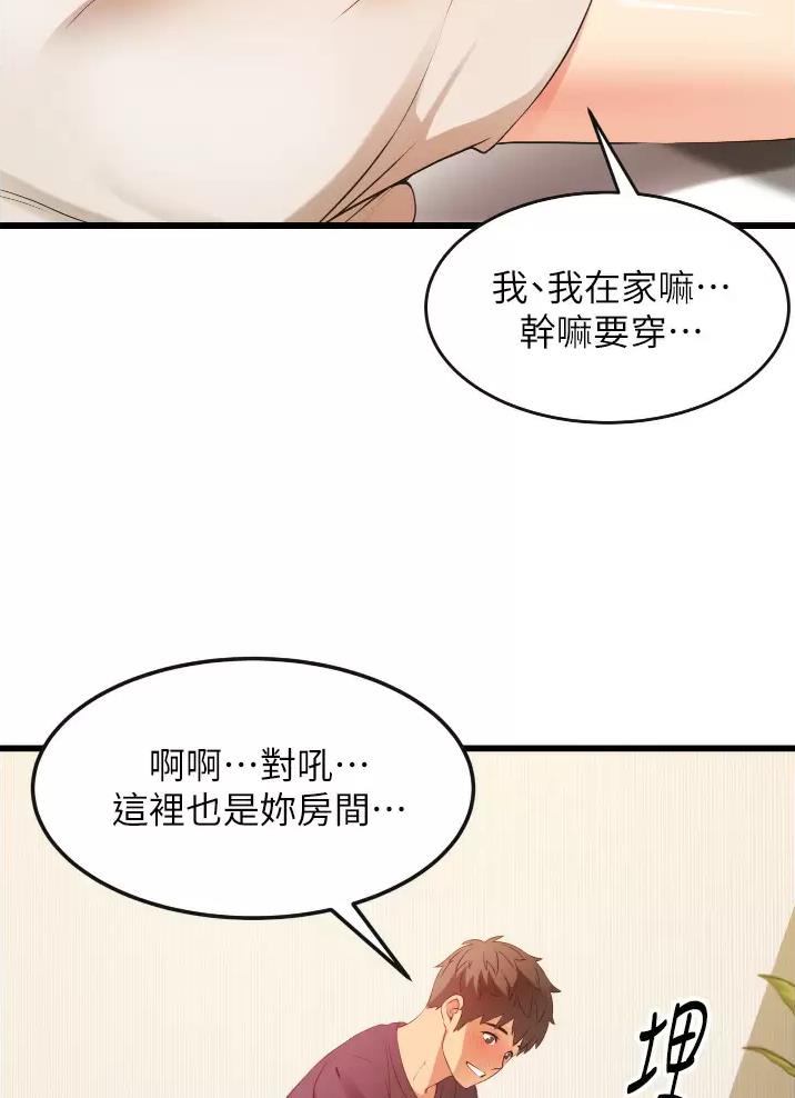 小街小巷的平凡漫画,第7话2图